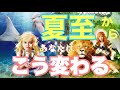 【いよいよやってくる劇的進化】個人鑑定級となりました🌈あなたは進化します✨シャーマンタロット🌈