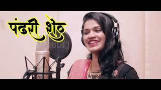 Pandhari sheth phadke binjod chhakdevala Full video song Sonali Bhoir New song remix by Dj Pamya Resimi