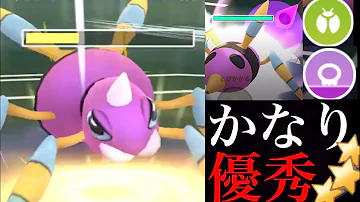ポケモンgo 想像以上にヤバイ 高速スピードのどくばりアリアドスが今こそ活躍 Ariados スーパーリーグ ハロウィンイベント Mp3 ポケモンgo 想像以上にヤバイ 高速スピードのどくばりアリアドスが今こそ活躍 Ariados スーパーリーグ ハロウィンイベント Mp3