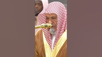 سورة الفاتحة | الشيخ #صالح_بن_حميد