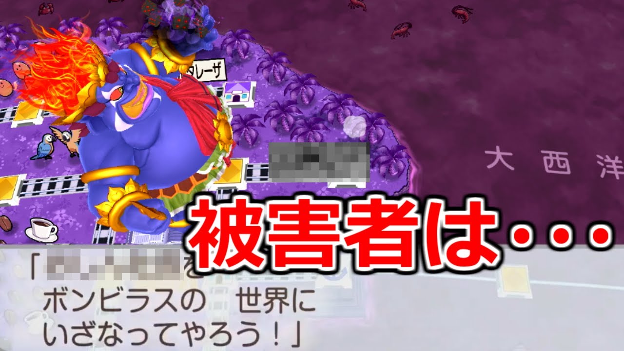 キングボンビー（値下げ交渉すいません） YouTube