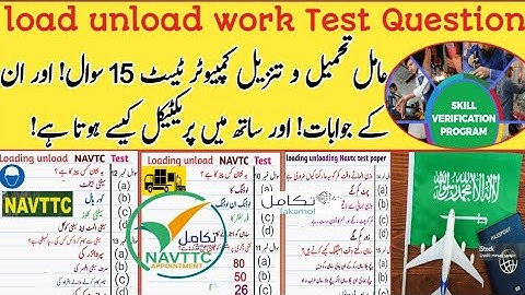 Loading unload NAVTC Test papers/How to pass loading unload NAVTC Test Compliance and Discount Test
