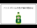 ほとんど知らない面白い雑学