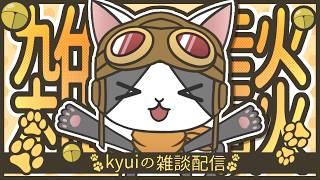 【呑み雑談】華金だし('ω')【トークテーマガチャ】【Vtuber】