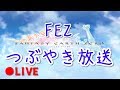 [FEZ] 翼をください つぶやき女のライブ放送(2019-04-14) [ファンタジーアースゼロ]