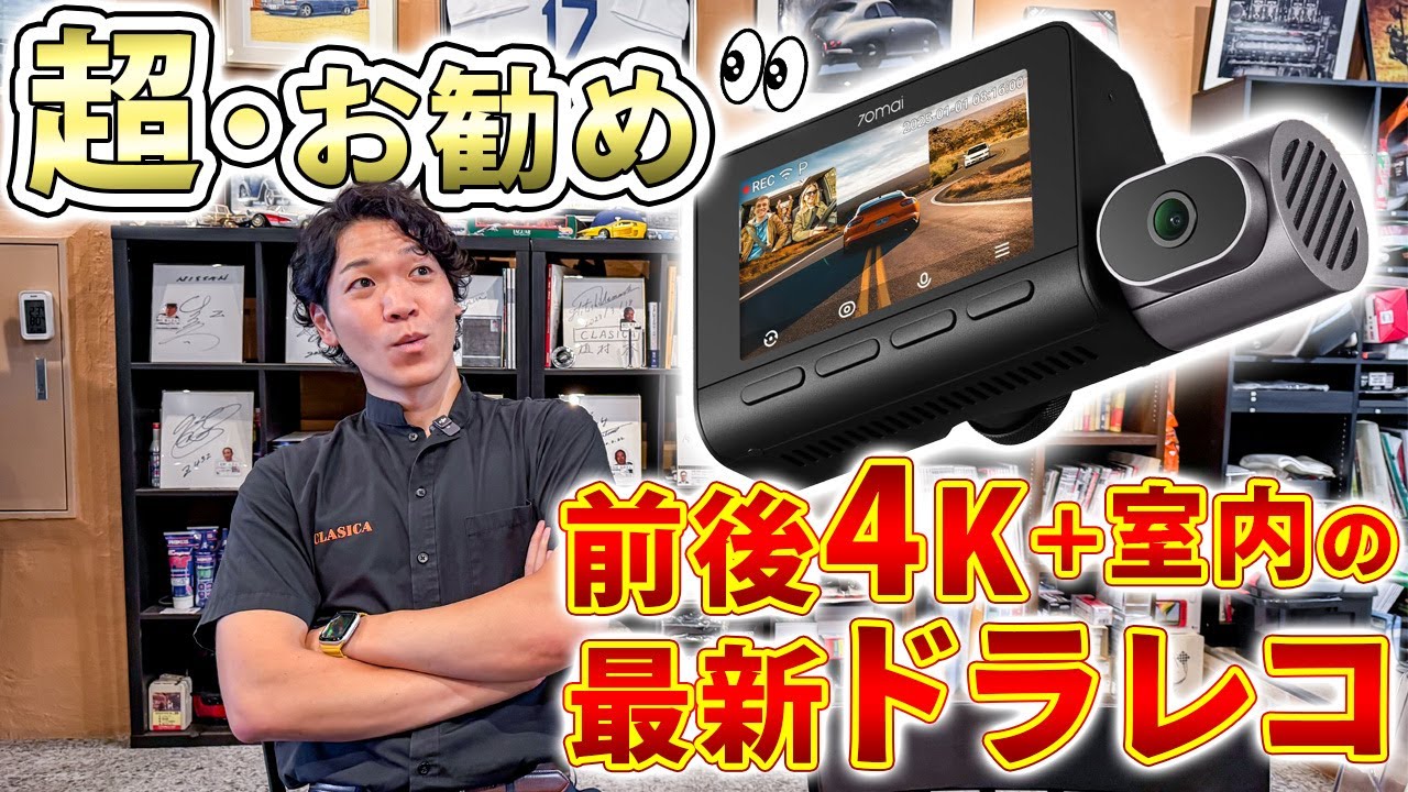 New Era of Dash Cams] 70mai Dash Cam 4K T800: A cost-effective