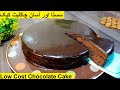 Best chocolate cake  eid special chocolate cake recipe  no oven