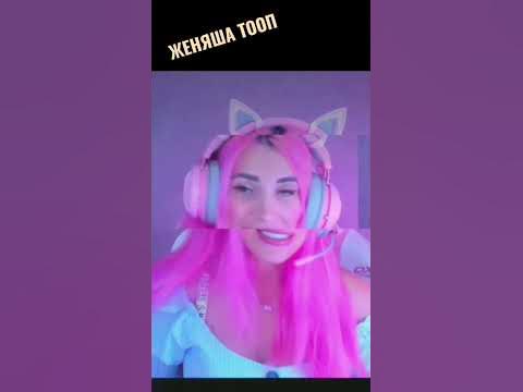 женяша заметь👉👈💖💖💖💖💖 - YouTube