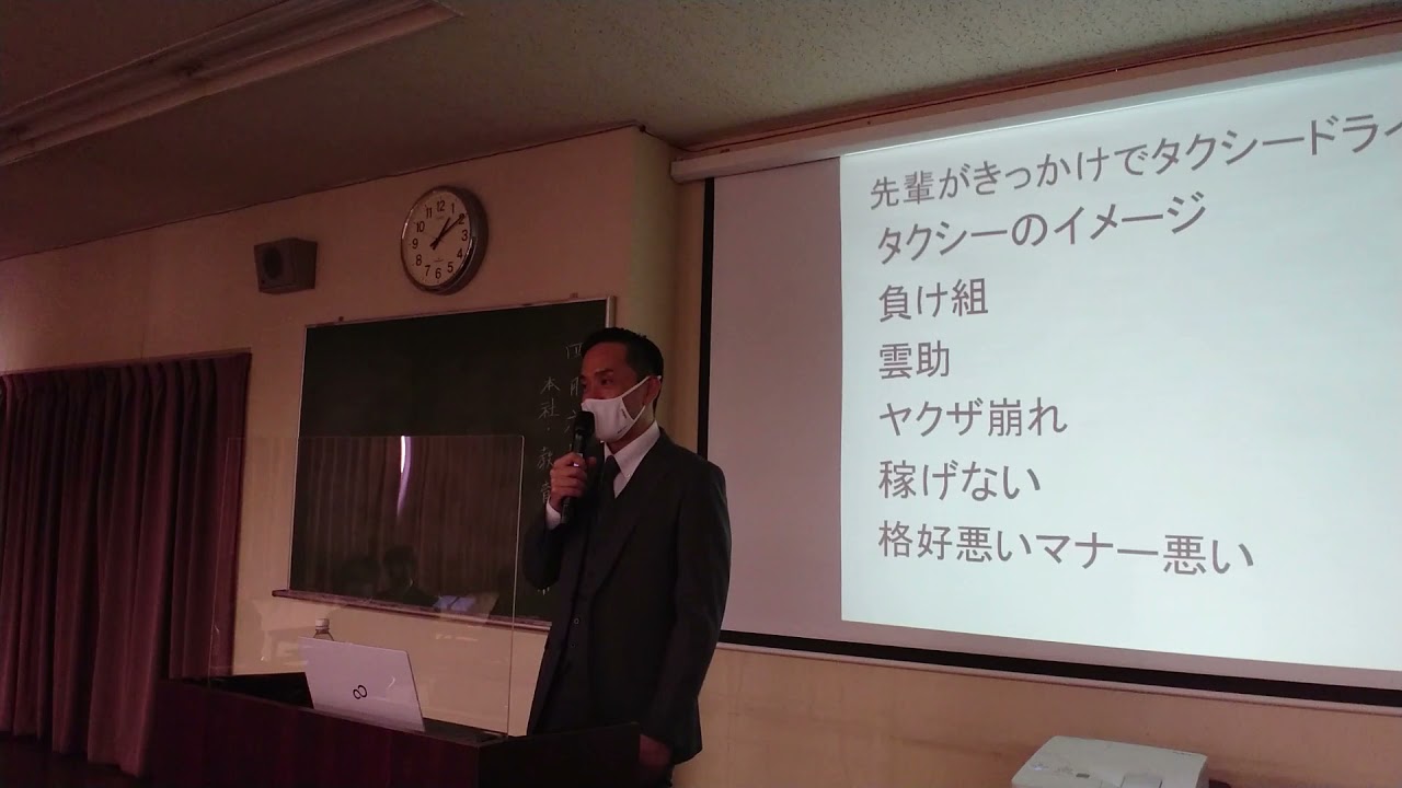 大和自動車交通株式会社 新入社員講演 タクシードライバーになって人生大逆転 Youtube