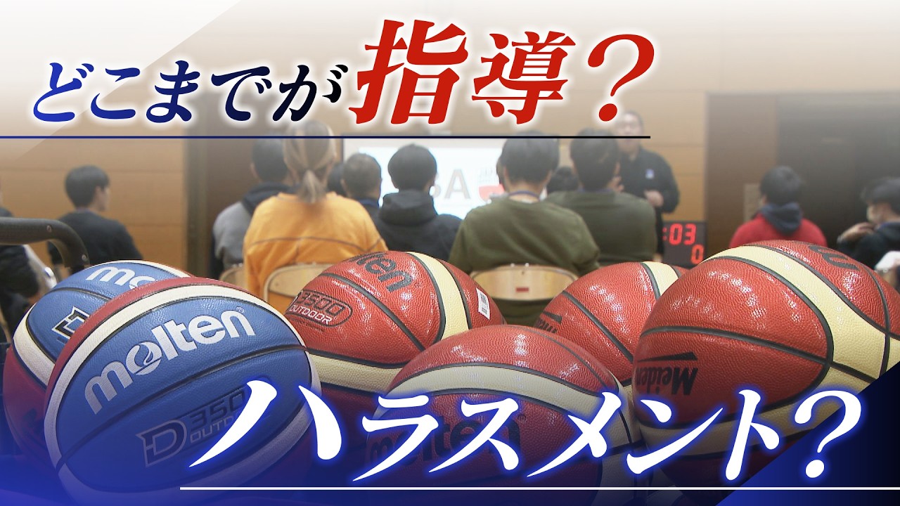 ｢なんでできない｣は暴言か スポーツ指導の“当たり前”に変化 “スポハラ”の境界線は？ 怒鳴らずとも｢レベル落ちない｣指導法