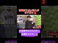 プロが語る！大谷翔平のスライダーの恐怖 👑#大谷翔平 #shoheiohtani #shorts