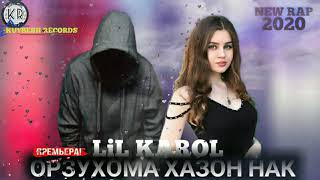 LiL KAROL МУРОЧИАТ ДА МУХЛИСО