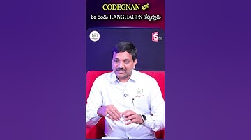 CODEGNANలో ఈ రెండు LANGUAGES నేర్పిస్తారు | Codegnan | #CODEGNAN #CODEGNANCourses #LearnProgramming