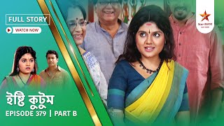  Story  Ishti Kutum  Episode 379  Part B