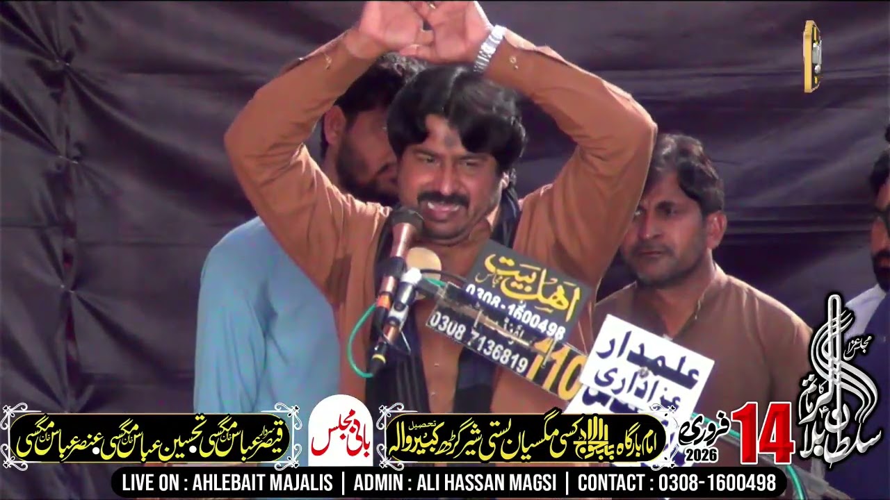 Zakir Ghulam Jaffar Raza GharMore | Majlis Aza | 14 February 2026 | @Ahlebait Majalis Live