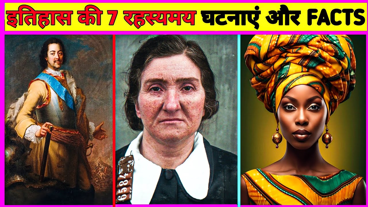Amazing Historical Events And Facts In Hindi 53 Random History Facts amazing-historical-events-and-facts-in-hindi-53-random-history-facts