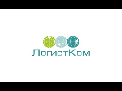 Таможенное оформление грузов.