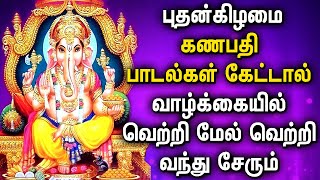 LIVE SONGS | 🔴 | WEDNESDAY GANAPATHI DEVOTIONAL SONGS | Vinayagar Padalgal | Lord Ganesh Tamil Songs