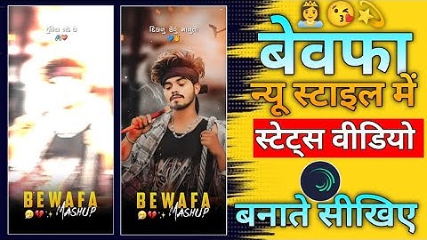 Alight motion video editing // gujarati timli status editing // whatsapp status कैसे बनाएं 2024