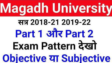 Magadh University 2028-21, 2019-22 Part2 /Part1 Exam Pattern जारी/MU Part1/2 Exam Date/AdmitCard2021