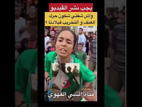 فاش فكراتكم هاد ام تقبة خانزة