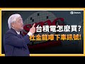 科技與產業發展