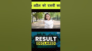 Assam Board 10th Result 2025 | Assam 10th Result #shorts #result
