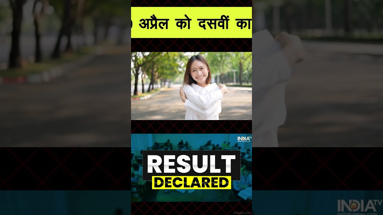 Assam Board 10th Result 2025 | Assam 10th Result 
