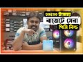 Intel i3 12100 PC Build Under 31000 BDT | অফিস পিসি | Student PC | এক পিসি দিয়ে সব কাজ