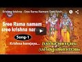 Krishna hare jaya - Sree Rama Namam Sree Krishna Namam