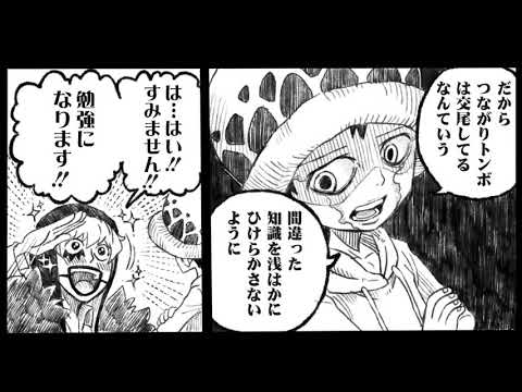 マンガ動画 One Piece ロー コラさん漫画 コラソンと Youtube