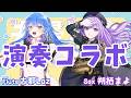 【#らずまよ 】お泊り会で深めた仲を見せつける！？演奏コラボ【 #Lazライブ #生搾りまよ 】