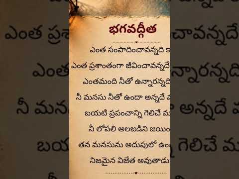 # భగవద్గీత