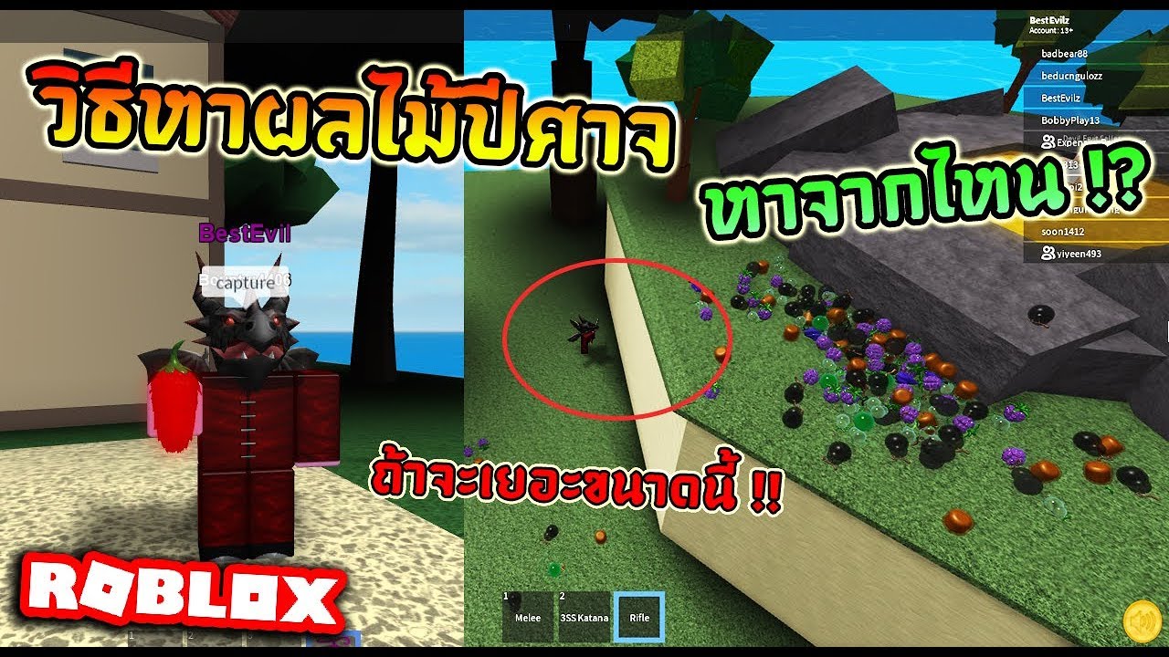 ROBLOX  One Piece Open Seas - รีวิว Suke Suke no mi ผลล่องหนสุดงง!! 