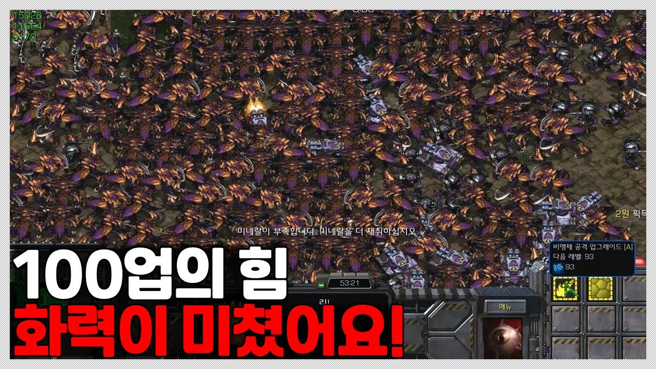 100업의 힘! 상대 유닛이 녹아요!｜러블리즈 블러드