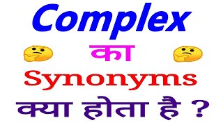 Complex synonyms | synonyms of Complex | Complex synonyms in english Complex Synonym