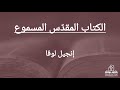 إنجيل لوقا إنجيل لوقا
