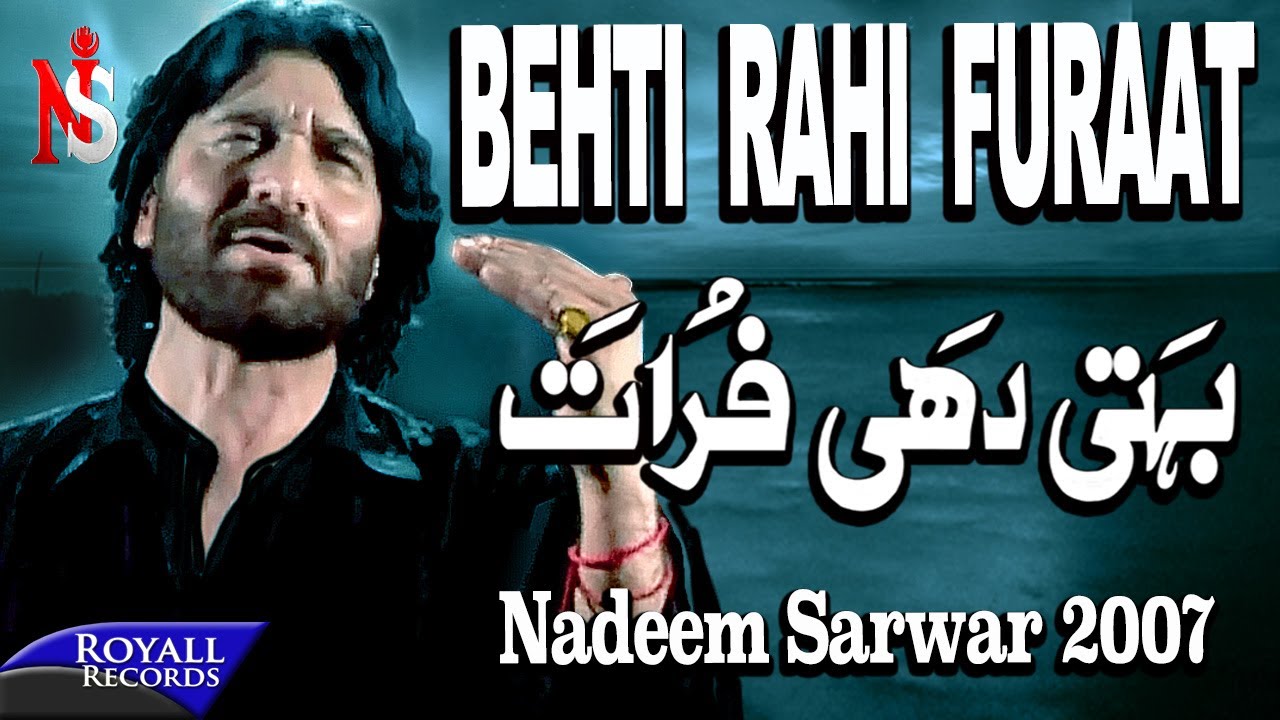 behti rahi furaat nadeem sarwar mp3