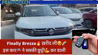 Top selling varient of New Brezza🔥😊2023 @PBautotech #brezza2023 #new #4k