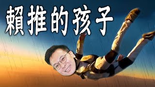 林飛帆退選／迪士尼頻道退出台灣 ／NBA總冠軍賽｜老鵝特搜#1101