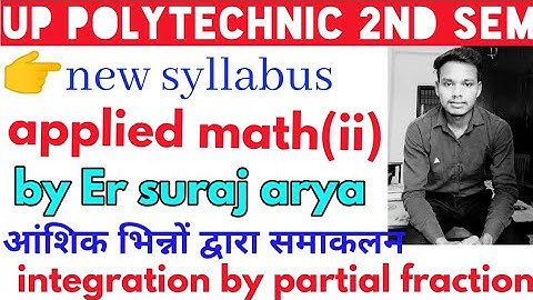 आंशिक भिन्नों द्वारा समाकलन|integration by partial fraction|polytechnic 2nd semester math