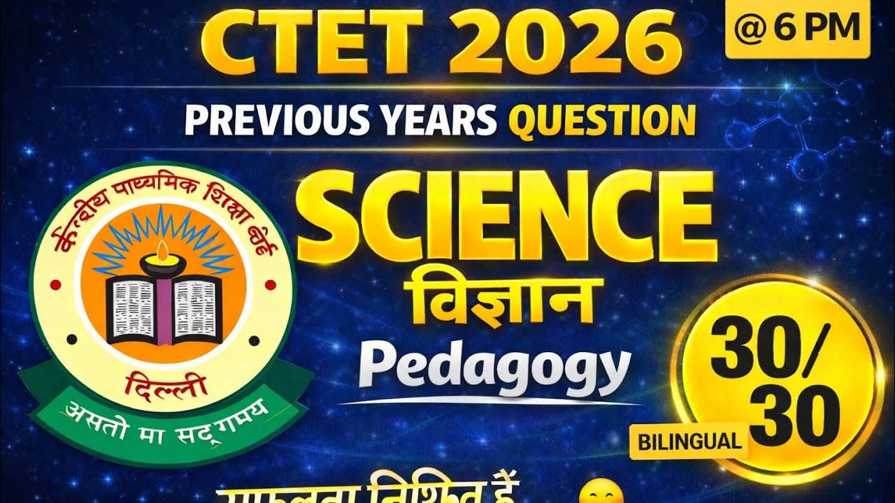 CTET 2026|PREVIOUS YEARS QUESTION|SCIENCE|विज्ञान|Pedogogy|BILINGUAL|30/30|