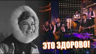 Эдита Пьеха & Группа Фрукты – Это Здорово!