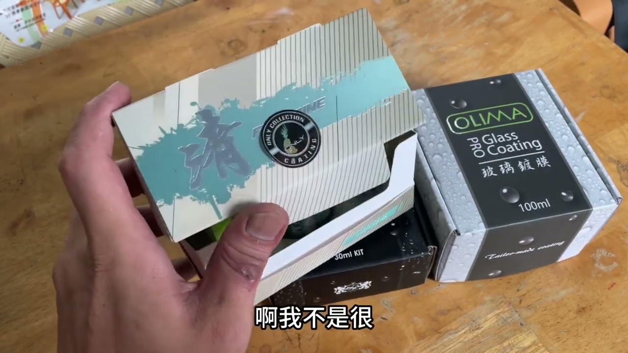 臥龍車業/長效期玻璃鍍膜怎麼挑！你們的洗車群組社團？學到什麼How to choose long-lasting glass coating!