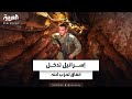 الجيش الإسرائيلي ينشر فيديو لدخول قواته إلى أنفاق لحزب الله الجيش الإسرائيلي ينشر فيديو لدخول قواته إلى أنفاق لحزب الله