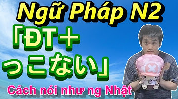Học tiếng Nhật 日本語文法ngữ pháp N2 「ĐTます形、可能形＋っこない」KIBOO BLOG