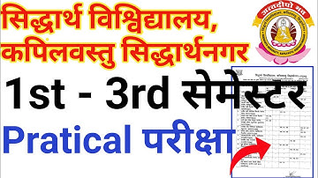 Siddharth University Semester Pratical Exam 2023//University News Today//University Latest Update