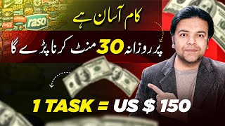 Earn Us 150 Task Easily Make Money Online Without Investment By Anjum Iqbal 