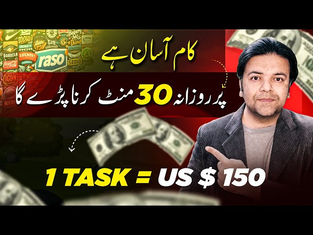 Earn US $150 / Task Easily 🔥 Make Money Online Without Investment by Anjum Iqbal ✅ class=