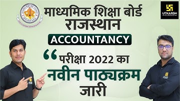 RBSE CLASS 12th | Accountancy | Revised Syllabus 2021-2022 | Utkarsh Online School